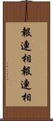 報連相 Scroll