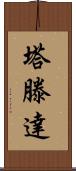 Tatenda Scroll