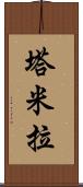 Tamyra Scroll