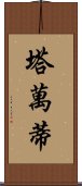 Tahuanty Scroll