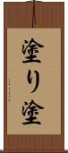 塗り Scroll