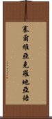 塞爾維亞克羅地亞語 Scroll