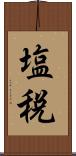 塩税 Scroll