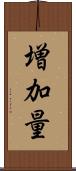 増加量 Scroll
