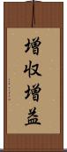増収増益 Scroll