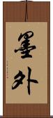 墨外 Scroll