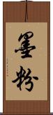 墨粉 Scroll
