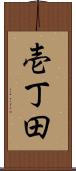 壱丁田 Scroll