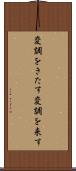 変調をきたす Scroll