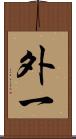 外一 Scroll