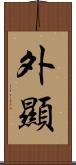 外顯 Scroll