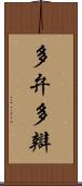 多弁 Scroll