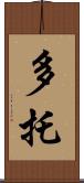 Dotto Scroll
