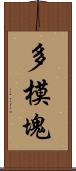 多模塊 Scroll