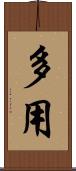 多用 Scroll