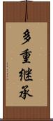 多重継承 Scroll