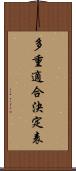 多重適合決定表 Scroll