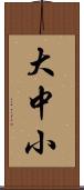 大中小 Scroll