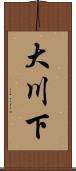大川下 Scroll