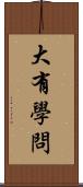 大有學問 Scroll
