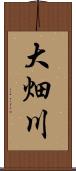 大畑川 Scroll