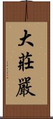 大莊嚴 Scroll