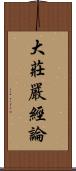 大莊嚴經論 Scroll