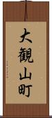 大観山町 Scroll