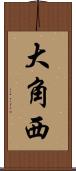 大角西 Scroll