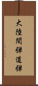 大陸間弾道弾 Scroll