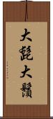 大髭 Scroll