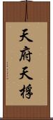 天府;天桴 Scroll