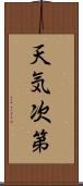 天気次第 Scroll