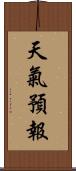 天氣預報 Scroll