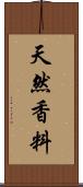 天然香料 Scroll