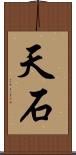 天石 Scroll