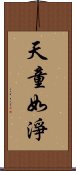 天童如淨 Scroll