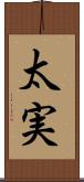 太実 Scroll