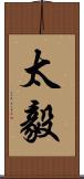 太毅 Scroll