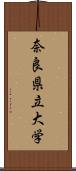 奈良県立大学 Scroll