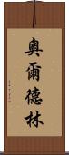 Aldrin Scroll