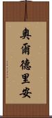 Aldrian Scroll