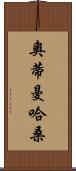 Othman Hassan Scroll