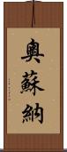Osuna Scroll