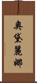 Audreyna Scroll