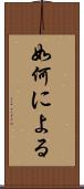 如何による Scroll