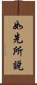 如先所說 Scroll