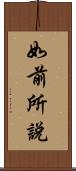如前所說 Scroll