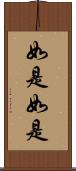 如是如是 Scroll