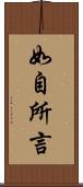 如自所言 Scroll